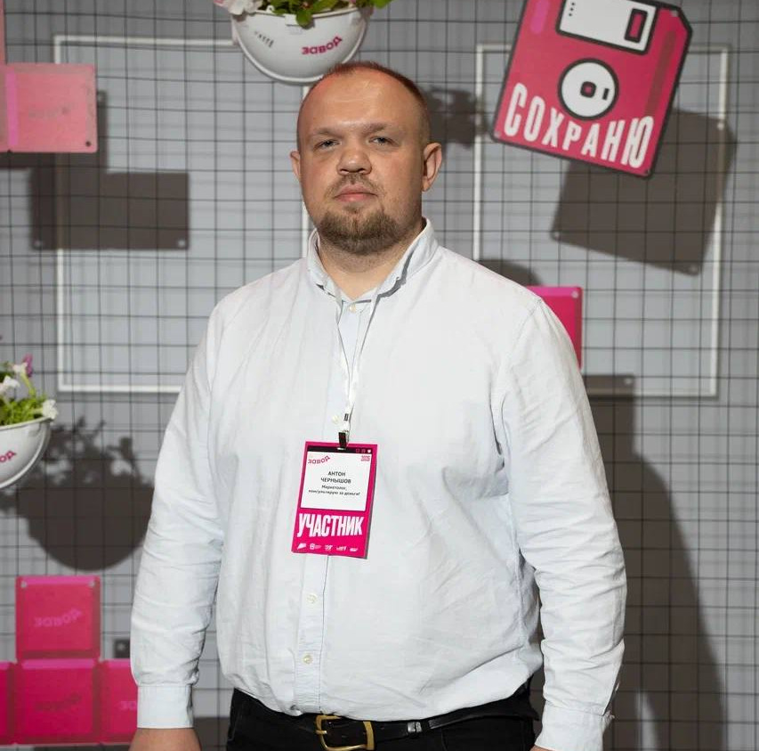 Чернышов Антон